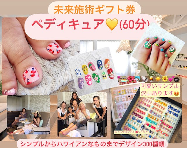 ハワイロックダウン ワイキキネイルサロンアイ存続のためのご支援のお願いです Campfire キャンプファイヤー ハワイロックダウン ワイキキネイルサロンアイ存続のためのご支援のお願いです Campfire キャンプファイヤー