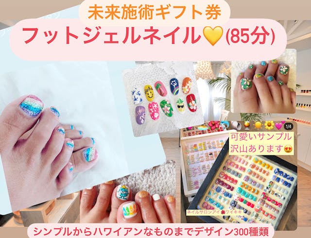 ハワイロックダウン ワイキキネイルサロンアイ存続のためのご支援のお願いです Campfire キャンプファイヤー ハワイロックダウン ワイキキネイルサロンアイ存続のためのご支援のお願いです Campfire キャンプファイヤー