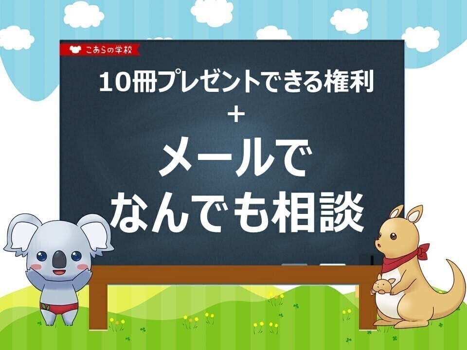 読まずにわかる こあら式英語のニュアンス図鑑』を子どもたちにプレゼントしたい！ - CAMPFIRE (キャンプファイヤー)