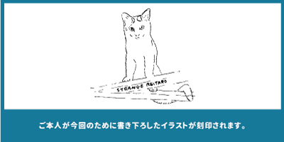 追加 まさかの追加リターン品 大大大発表 島フェス詰め合わせセットなど Campfire キャンプファイヤー