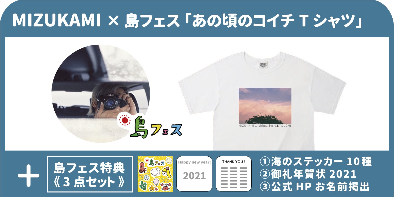 島フェス 存続支援プロジェクト Campfire キャンプファイヤー 島フェス 存続支援プロジェクト Campfire キャンプファイヤー
