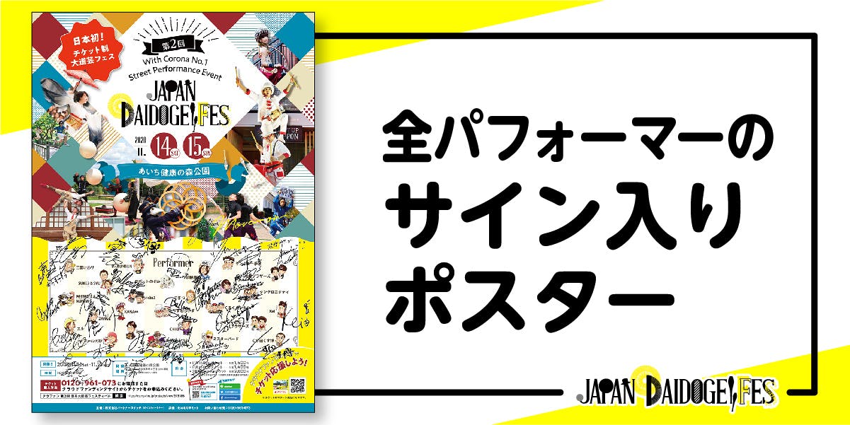 出演者zoom座談会 大御所パフォーマーさんに聞いてみた Campfire キャンプファイヤー