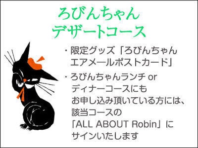 黒ねこ意匠 初の作品集『ALL ABOUT Robin』を制作したい！ - CAMPFIRE