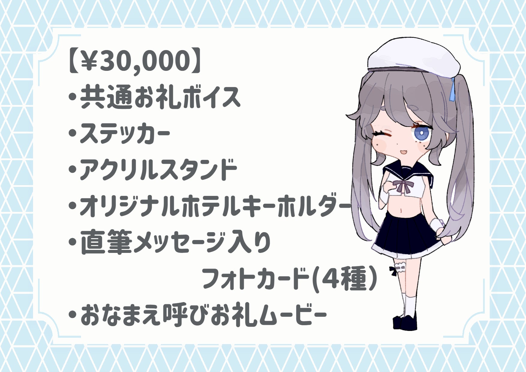 リターン画像
