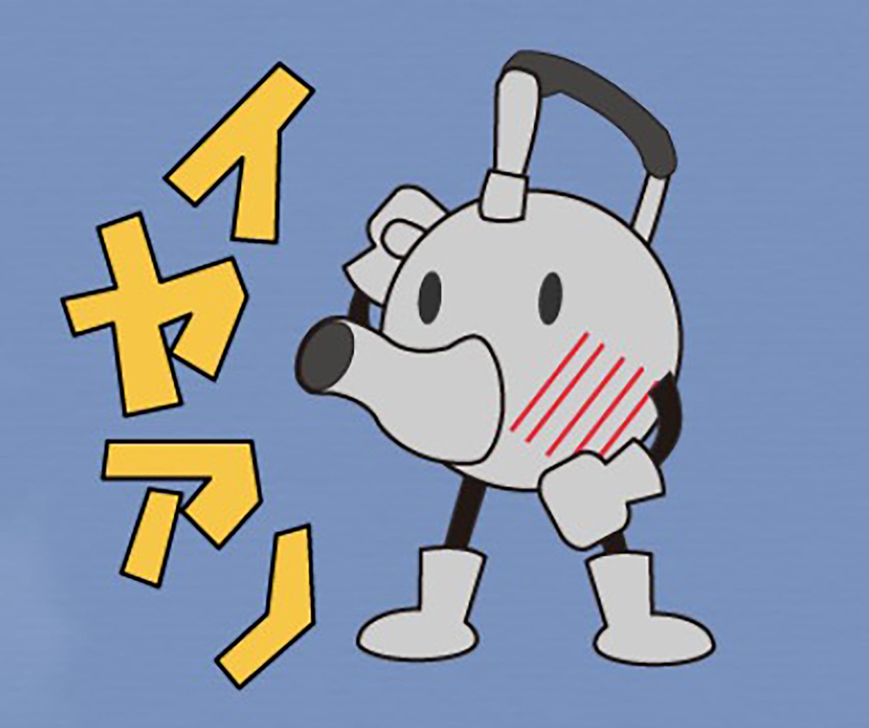 リターン画像
