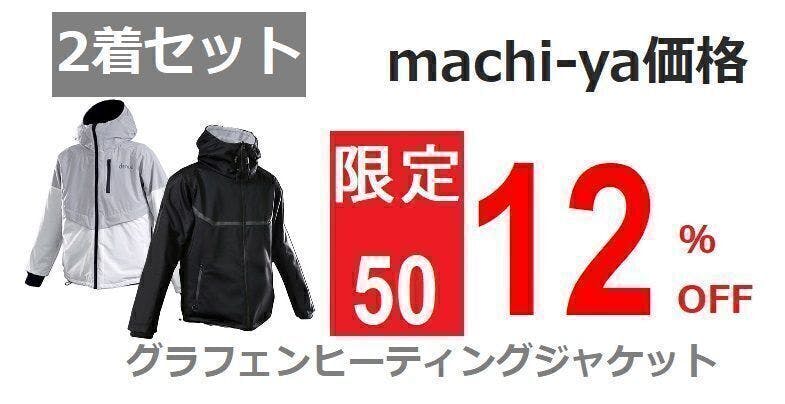 【ボタンひとつで暖房着具】押せばすぐに加熱開始！グラフェンヒーティングジャケット