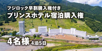 フジロックの森をつなぐボードウォークに新しい橋を架けたい Campfire キャンプファイヤー フジロックの森をつなぐボードウォークに新しい橋を架けたい Campfire キャンプファイヤー