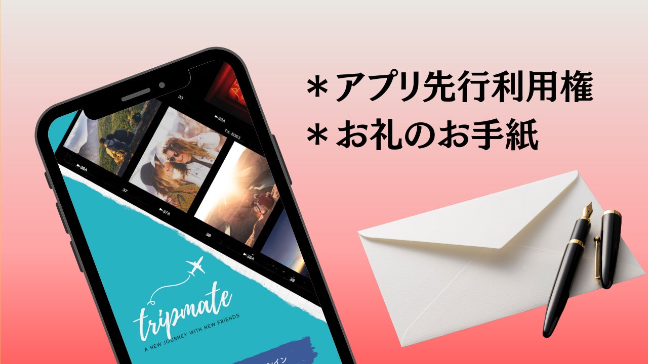 リターン画像