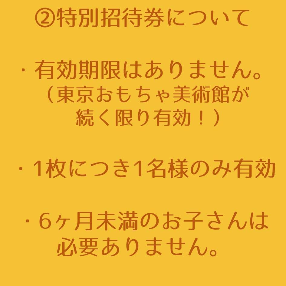 新宿の東京おもちゃ美術館。『木のぬくもり』と『入館者』ダブルで激減