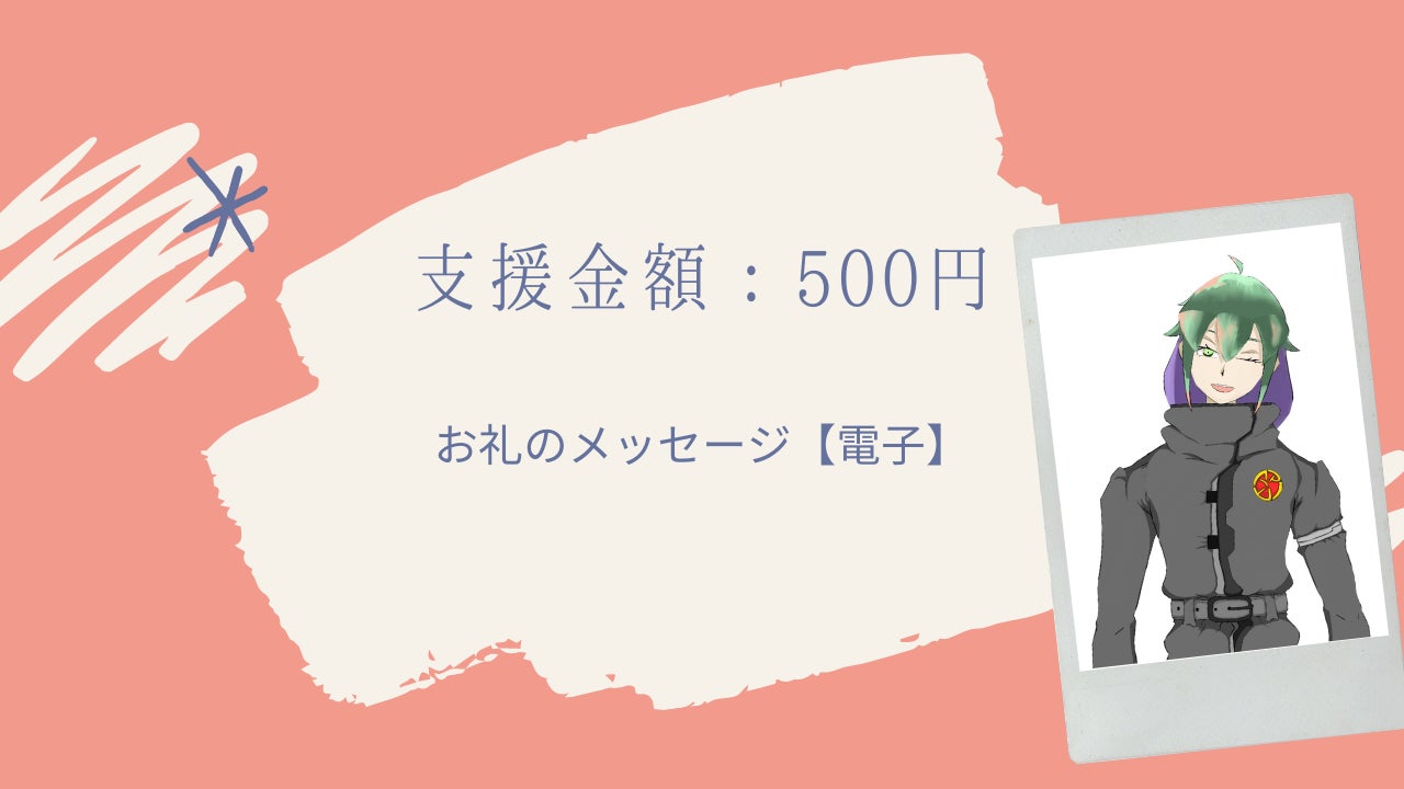 リターン画像