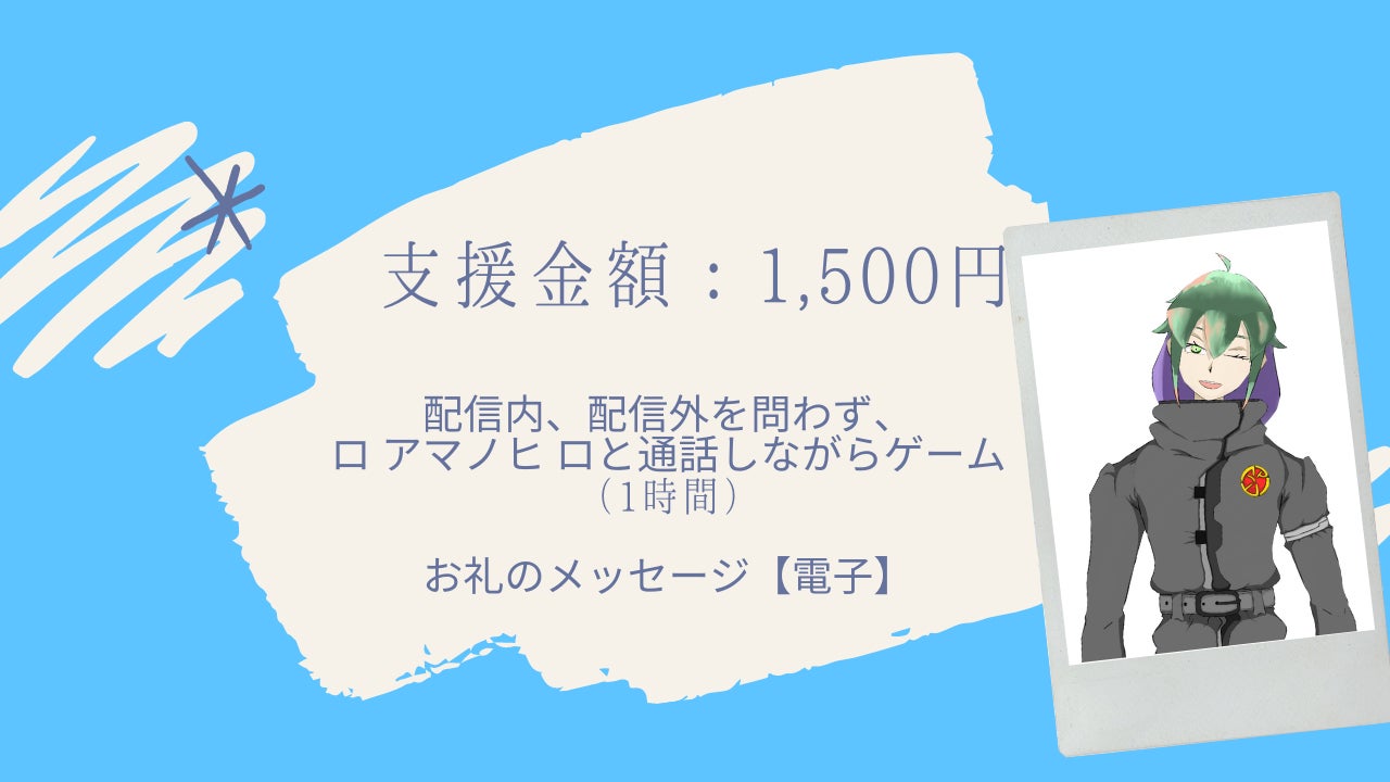 リターン画像