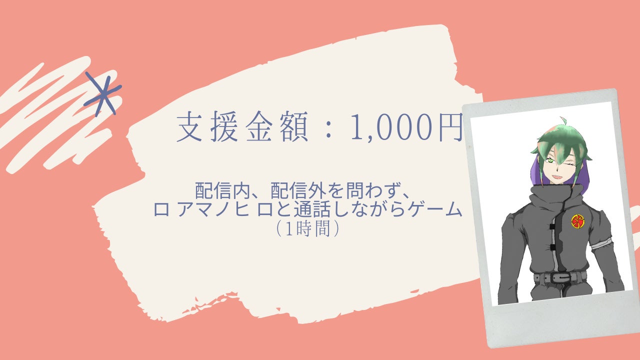 リターン画像
