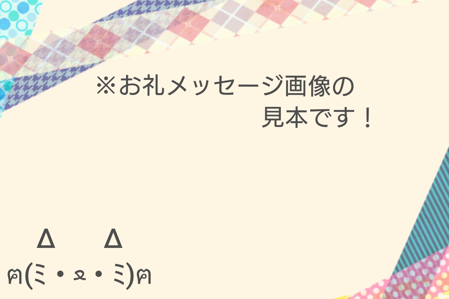 リターン画像