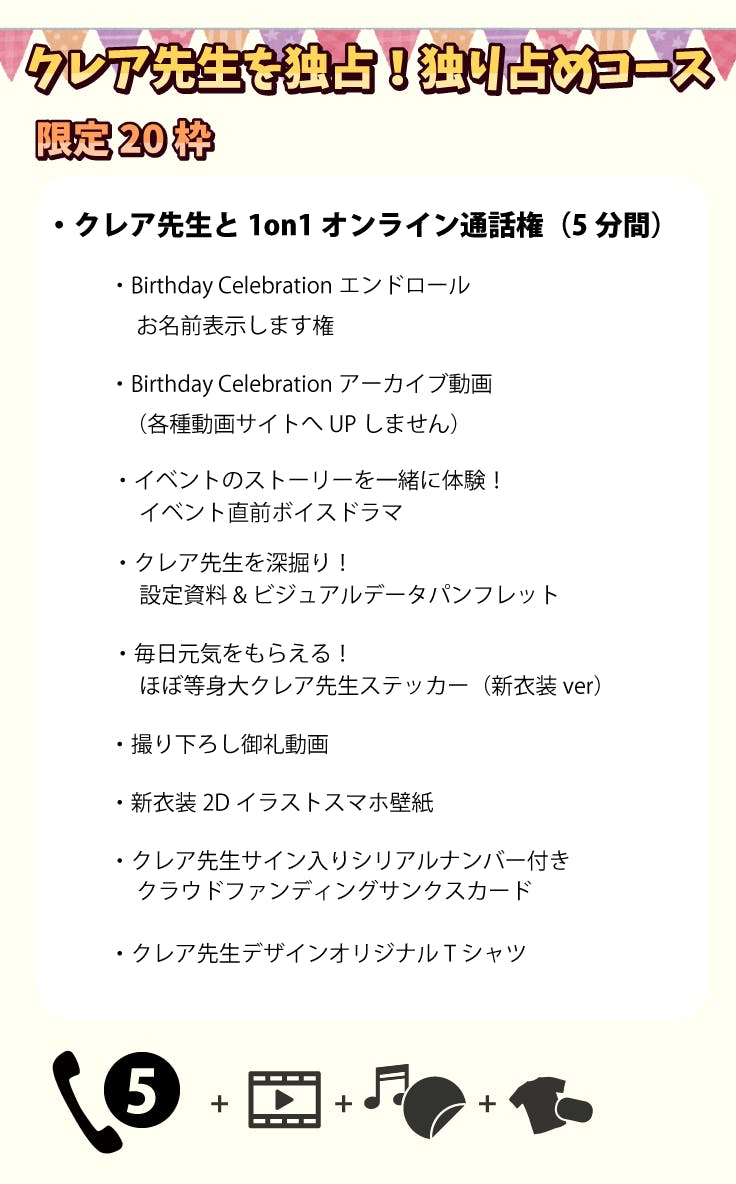 11 に誕生日を迎えるクレア先生の夢をみんなで叶えて一緒にお祝いしよう Campfire キャンプファイヤー 11 に誕生日を迎えるクレア先生の夢をみんなで叶えて一緒にお祝いしよう Campfire キャンプファイヤー