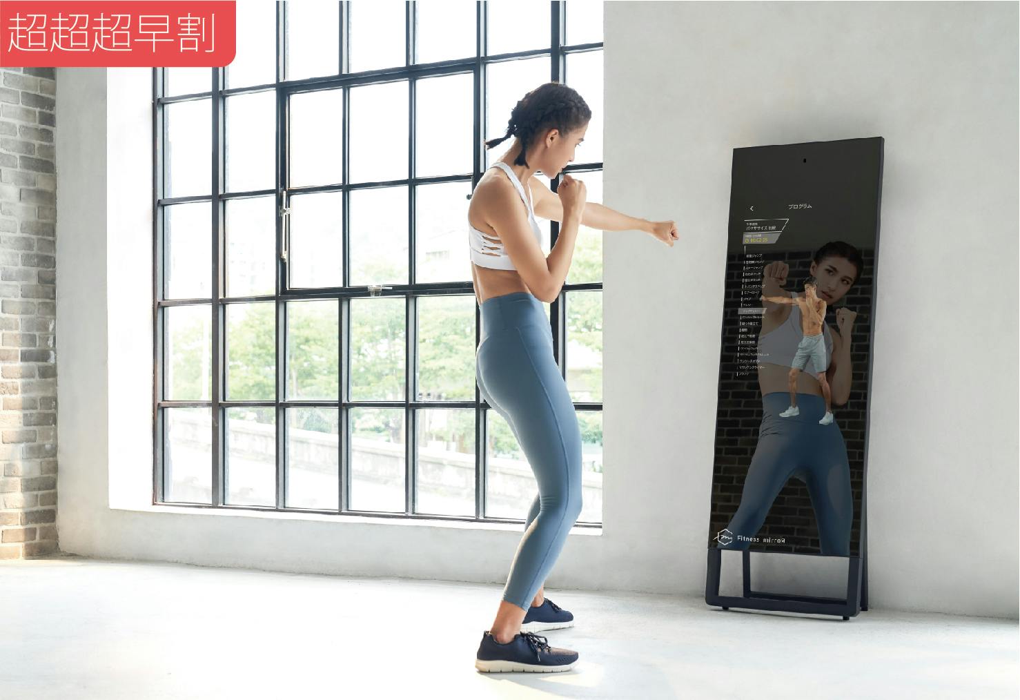 日本初！ミラー型自宅トレー二ング用デバイス「Fitness Mirror