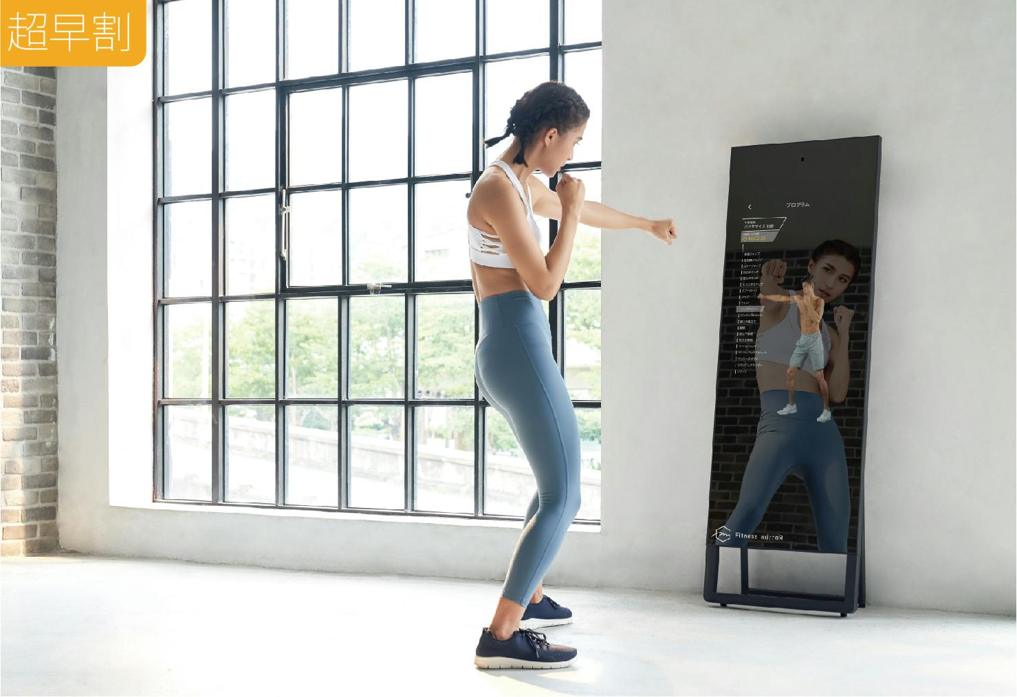 日本初！ミラー型自宅トレー二ング用デバイス「Fitness Mirror