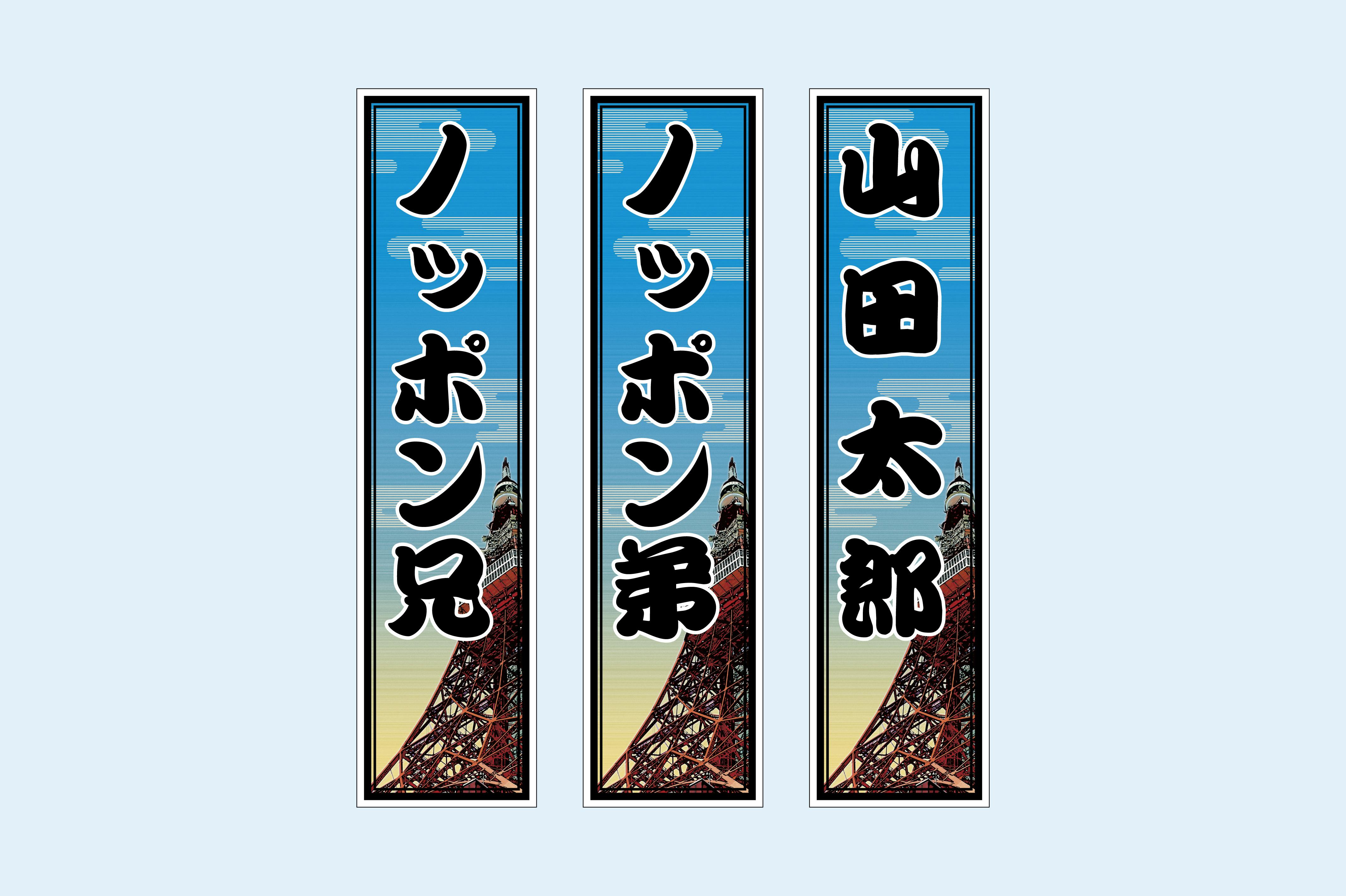 リターン画像