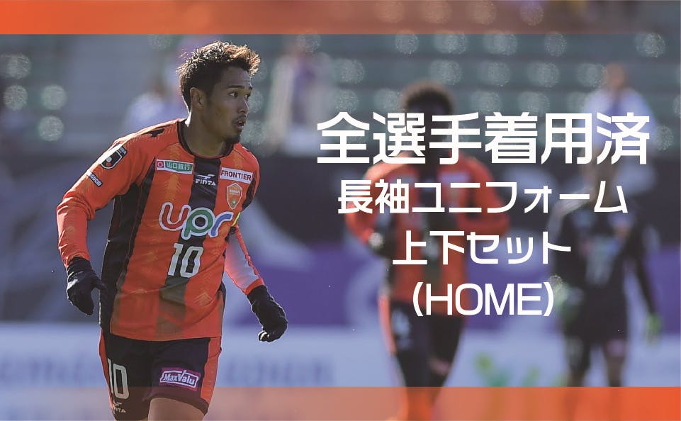 高評価のクリスマスプレゼント レノファ山口 実使用ユニフォーム レプリカユニフォーム Reachahand Org 高評価のクリスマスプレゼント レノファ山口 実使用ユニフォーム レプリカユニフォーム Reachahand Org