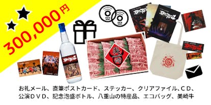 【映像×ステージ】現代版組踊「オヤケアカハチ〜太陽の乱〜」の新たな挑戦!【映像×ステージ】現代版組踊「オヤケアカハチ〜太陽の乱〜」の新たな挑戦!