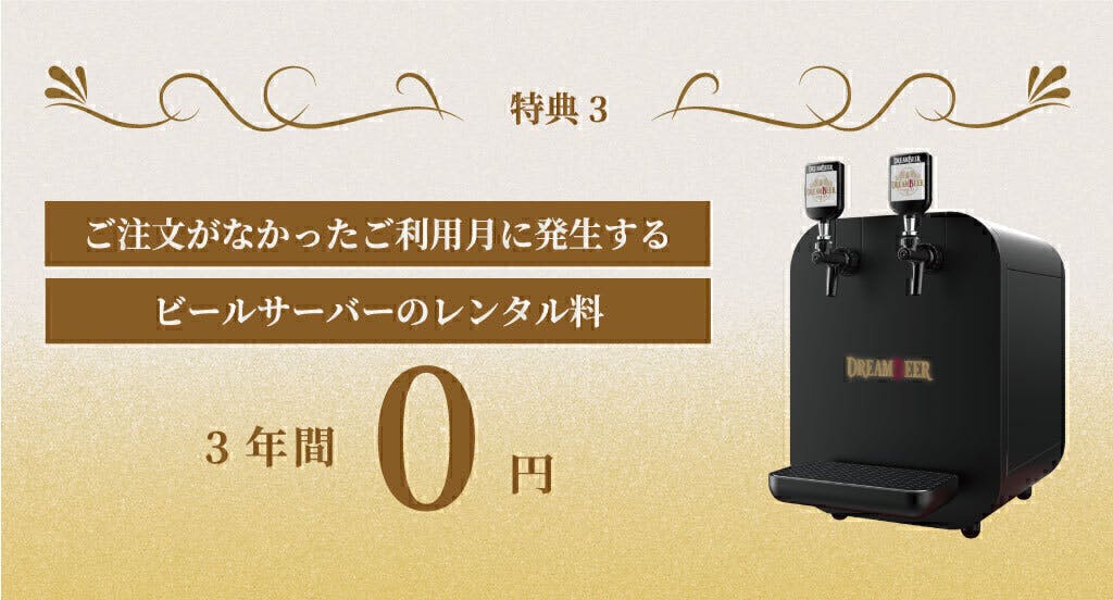 支援者様の声 ～ドリームビアを支援したきっかけは？～ - CAMPFIRE