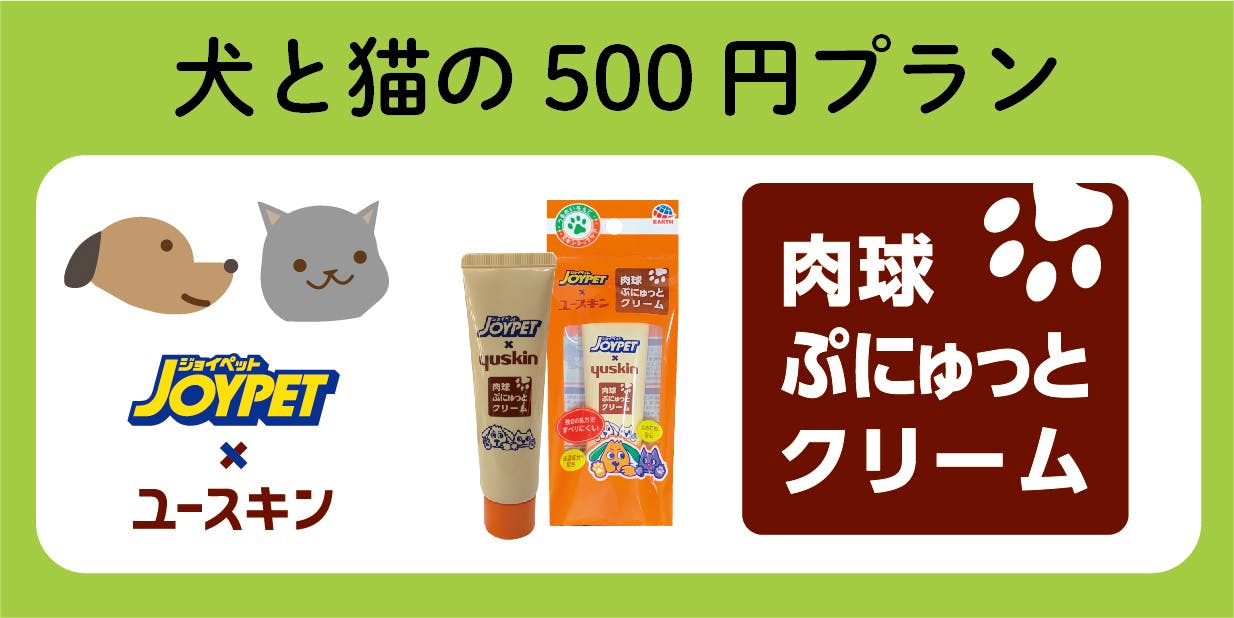 ジョイペット 肉球クリーム ユースキン 2個セット - その他