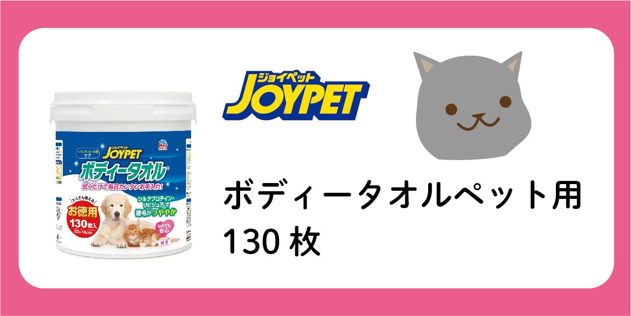 国内在庫】 まとめ JOYPET つややかシルクプロテイン ボディータオル 猫用 25枚 ペット用品 fucoa.cl