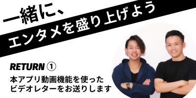 リターン画像
