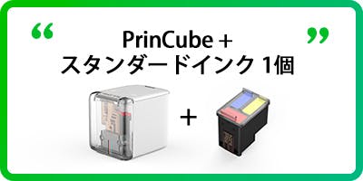 PrinCube - 世界最小のモバイルカラープリンター日本上陸！への