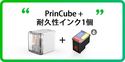 PrinCube - 世界最小のモバイルカラープリンター日本上陸！への