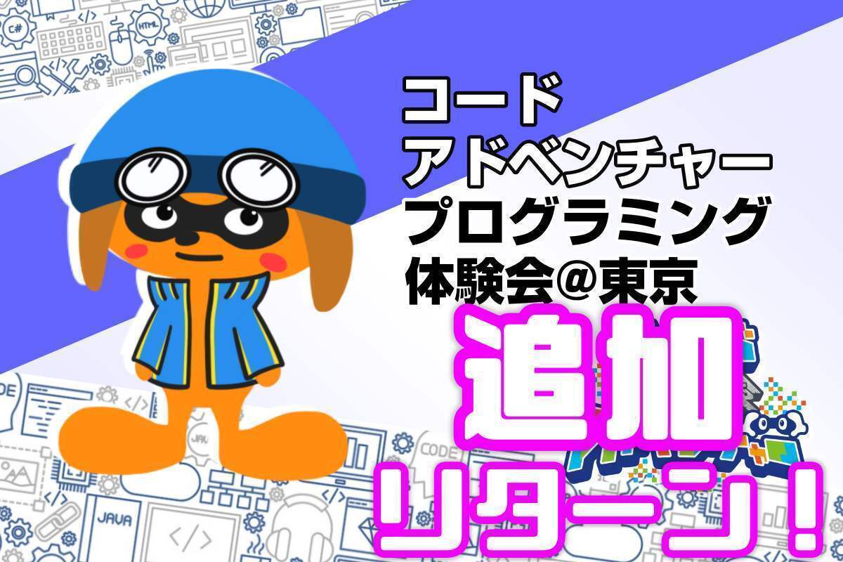 マイクラ実況者ゴラクバ！いぬたぬきのマイクラプログラミング体験会を 