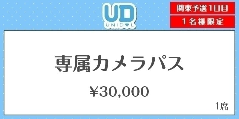 300人以上の女子大生が参加するunidolを開催 失われた青春を取り戻したい Campfire キャンプファイヤー