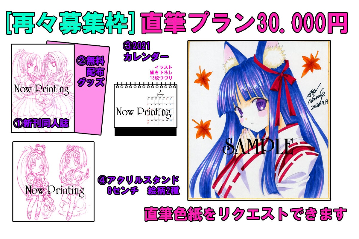 リターン画像
