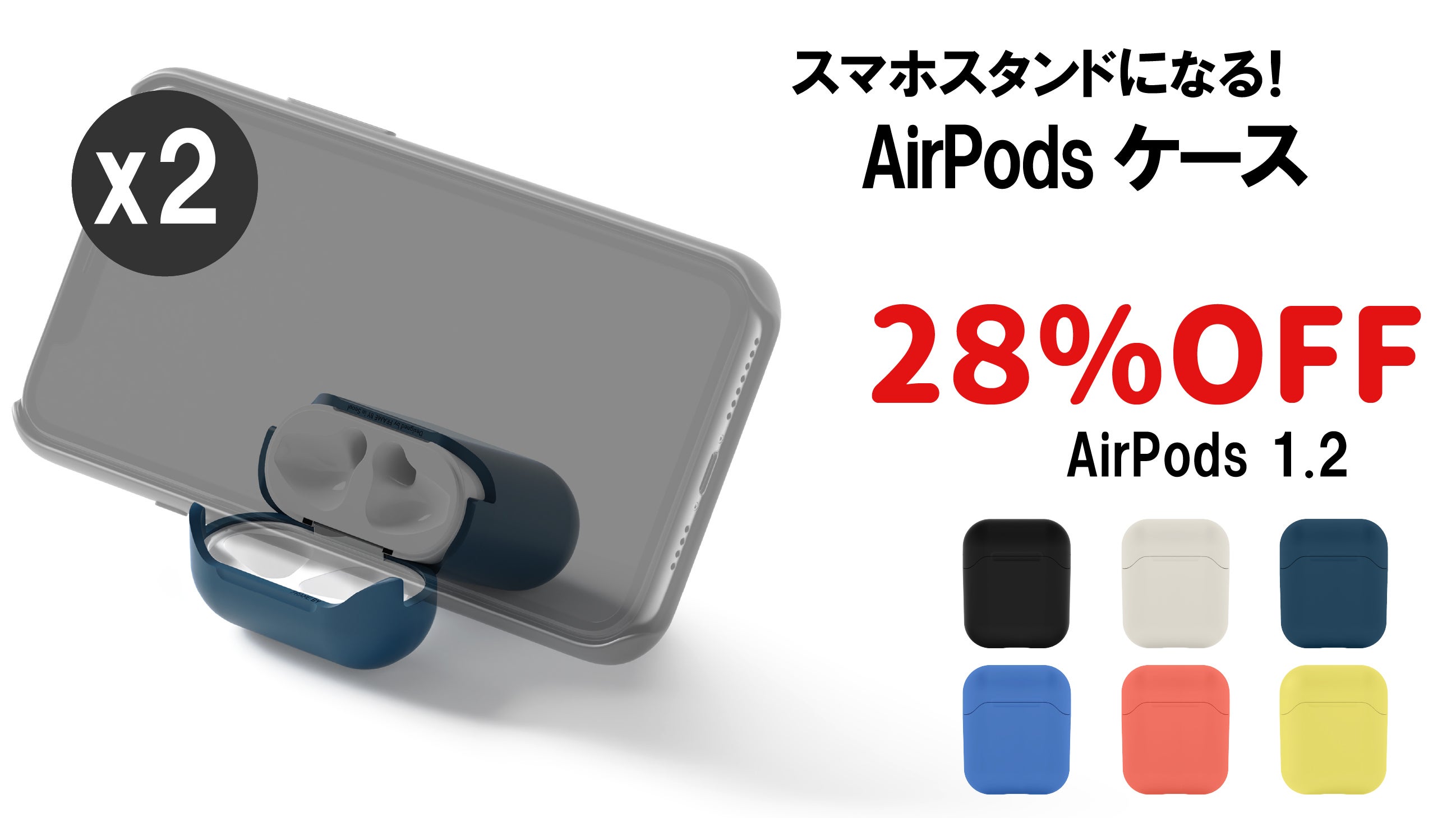 AirPodsケースがスマホスタンドになる！「STAND CASE」 - CAMPFIRE