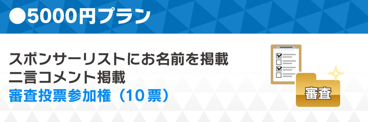 リターン画像