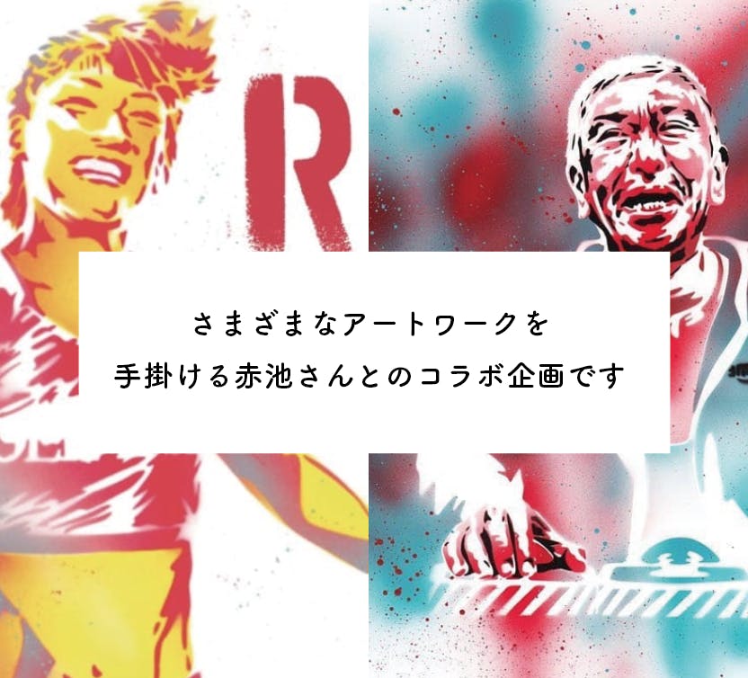 リターン画像