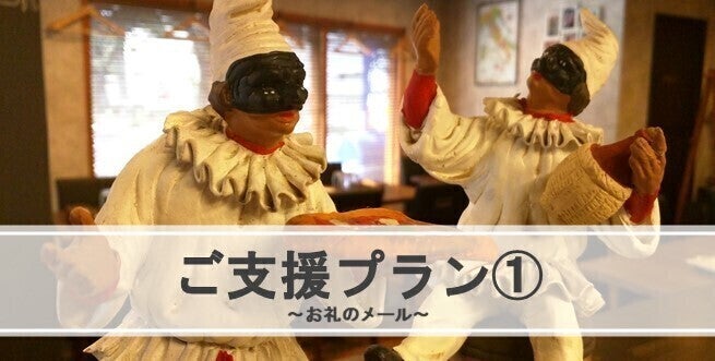 リターン画像