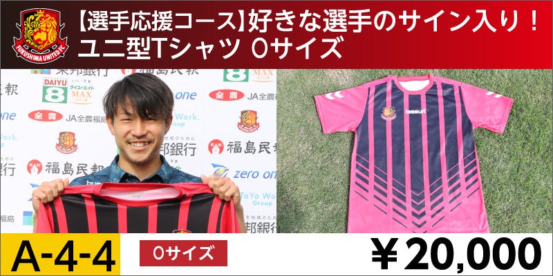即発送】サッカー日本代表ユニフォーム Mサイズ 東日本大震災 レア