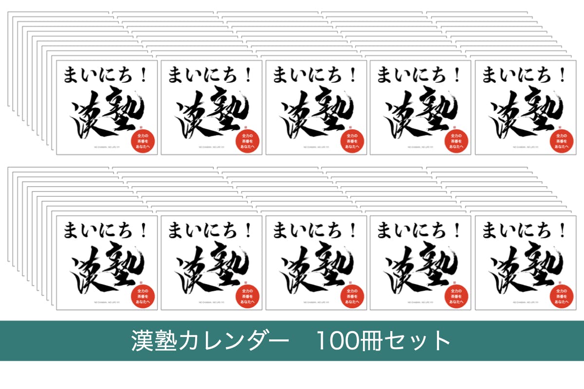 漢塾と一緒に素敵な21年をスタートさせよう Campfire キャンプファイヤー 漢塾と一緒に素敵な21年をスタートさせよう Campfire キャンプファイヤー