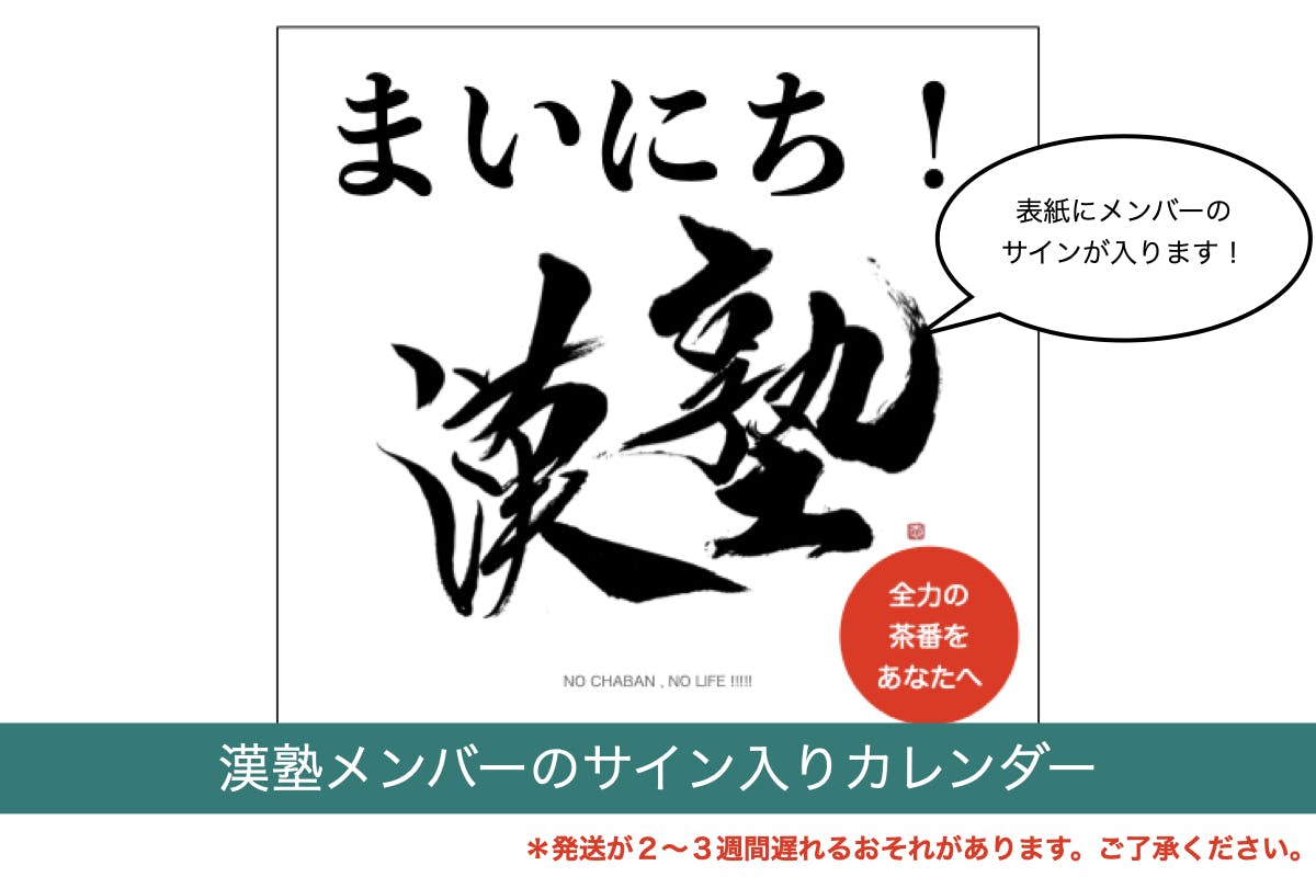 漢塾と一緒に素敵な21年をスタートさせよう Campfire キャンプファイヤー 漢塾と一緒に素敵な21年をスタートさせよう Campfire キャンプファイヤー