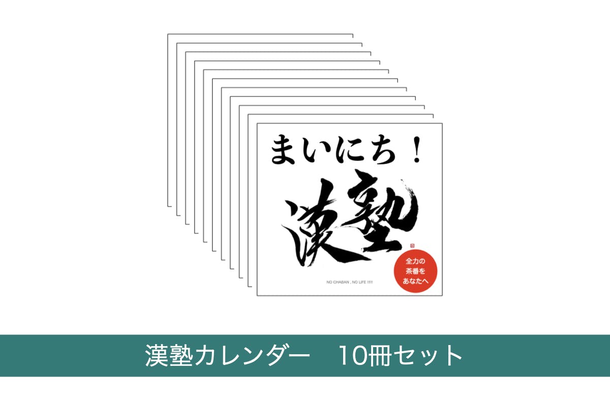 漢塾と一緒に素敵な21年をスタートさせよう Campfire キャンプファイヤー 漢塾と一緒に素敵な21年をスタートさせよう Campfire キャンプファイヤー