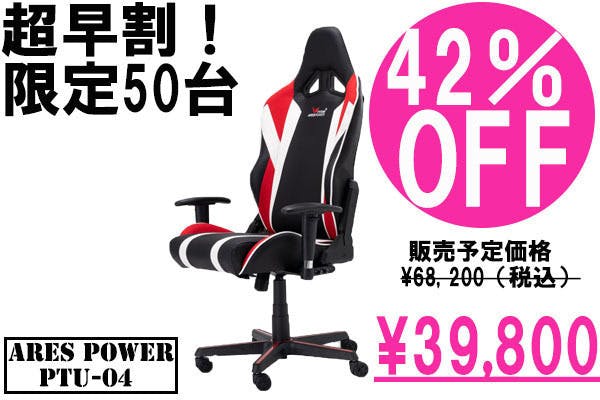 身体に響く大迫力サウンドの衝撃体験 振動ゲーミングチェア 映画館の臨場感を体感 Campfire キャンプファイヤー