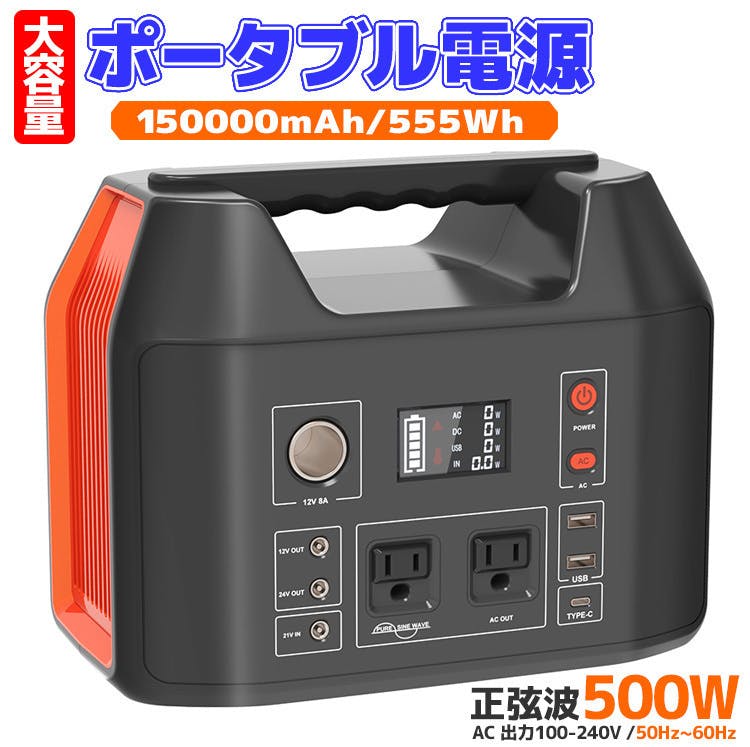 PRYMAX ポータブル電源 大容量 555Wh/150000mAh 家庭用