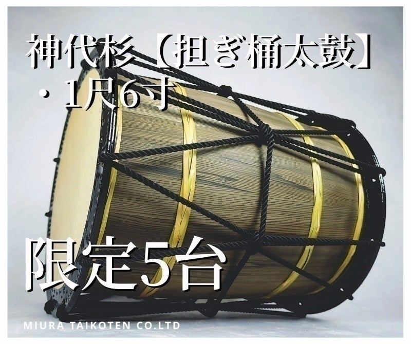2500年の眠りから目覚めた『神代杉』？！ 神様からの贈り物を届けたい