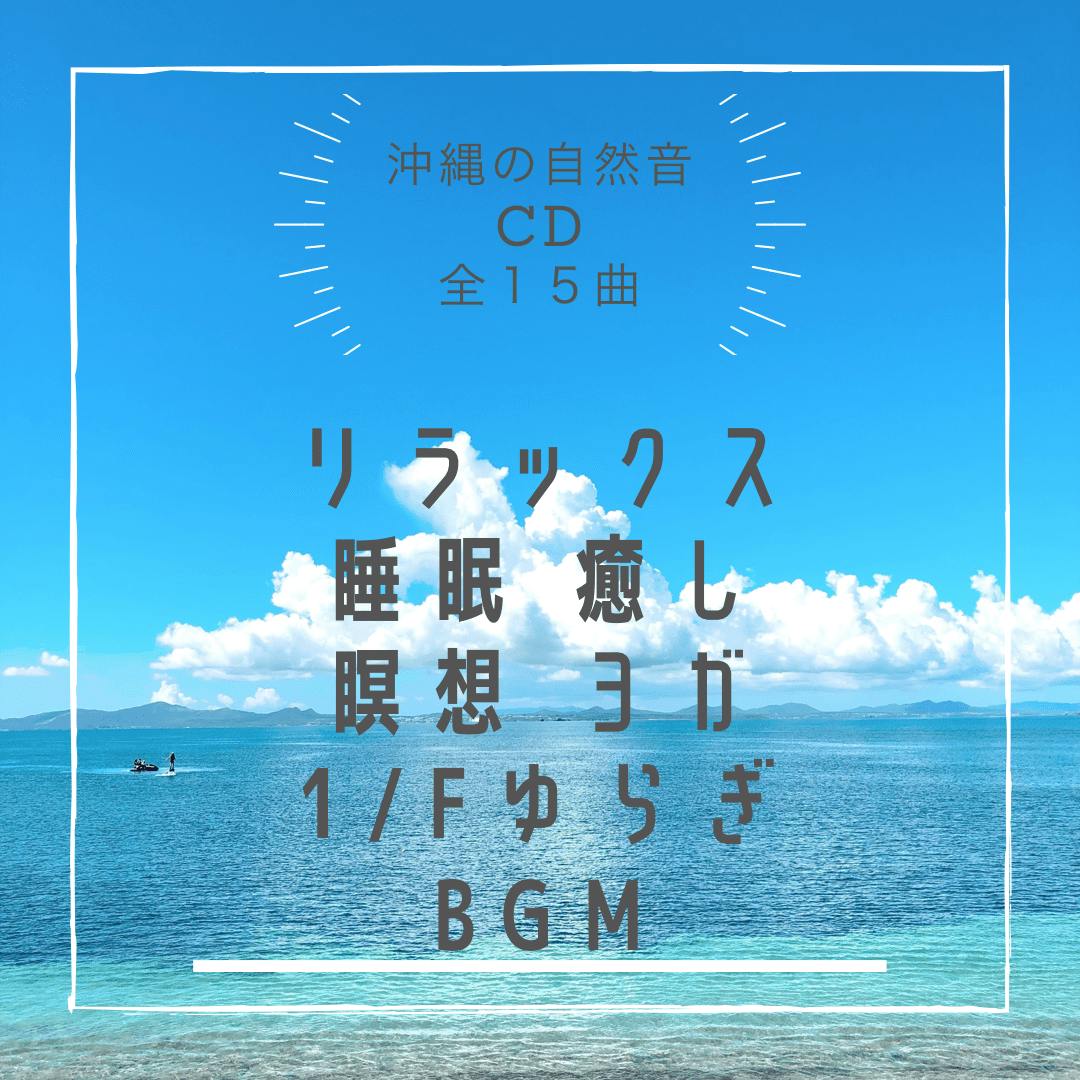 ココロのデトックスができる島 沖縄の空気感を世界一リアルに届けたい Campfire キャンプファイヤー ココロのデトックスができる島 沖縄の空気感を世界一リアルに届けたい Campfire キャンプファイヤー