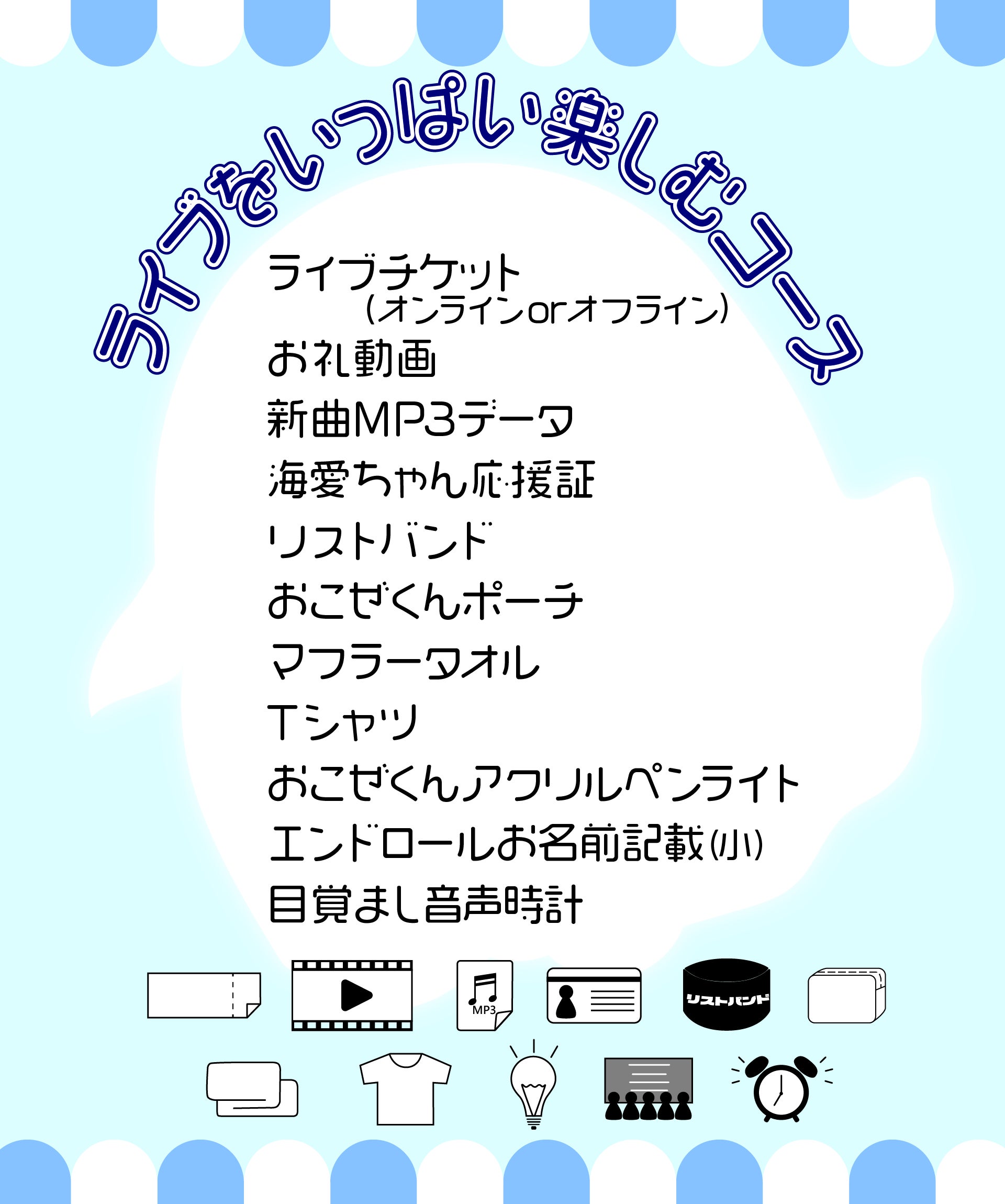 Vtuber 幽ヶ崎海愛 伝説の1周年記念ワンマンライブを盛り上げたい Campfire キャンプファイヤー