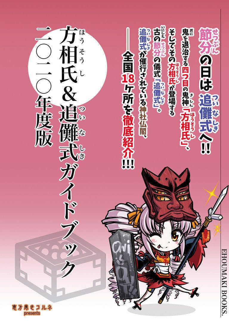 ついなちゃん 後鬼の特典ボイスを収録してきました Campfire キャンプファイヤー ついなちゃん 後鬼の特典ボイスを収録してきました Campfire キャンプファイヤー