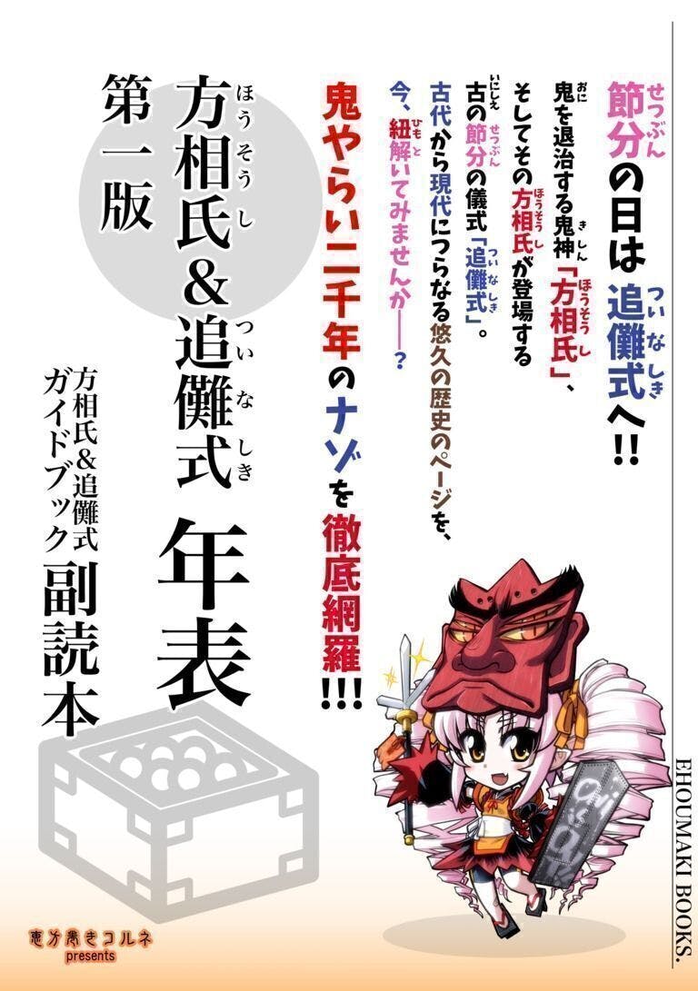 ついなちゃん 後鬼の特典ボイスを収録してきました Campfire キャンプファイヤー ついなちゃん 後鬼の特典ボイスを収録してきました Campfire キャンプファイヤー