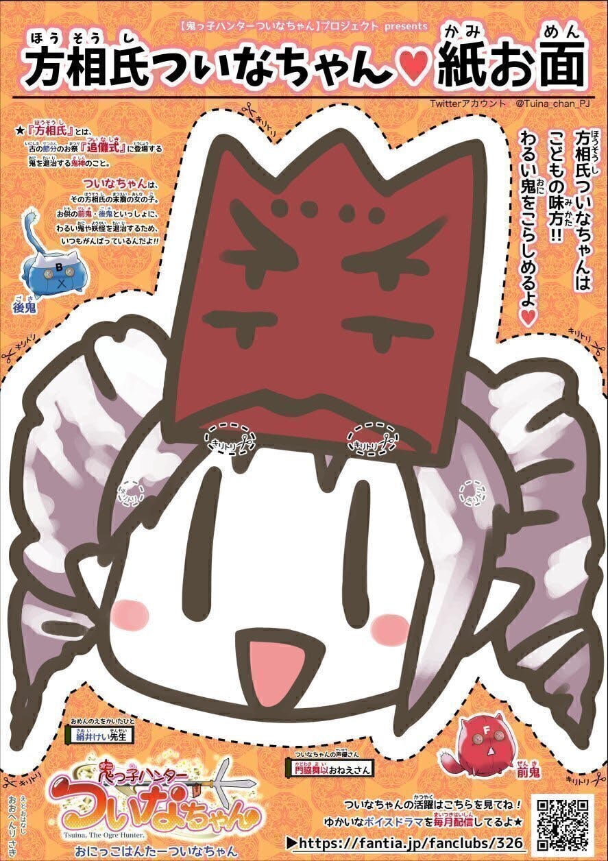 ついなちゃん 後鬼の特典ボイスを収録してきました Campfire キャンプファイヤー ついなちゃん 後鬼の特典ボイスを収録してきました Campfire キャンプファイヤー