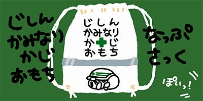 リターン画像