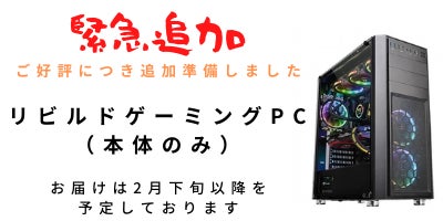 4万円台の格安ゲーミングPCの開発!東北初のeSports用品専門店を 4万円台の格安ゲーミングPCの開発!東北初のeSports用品専門店を
